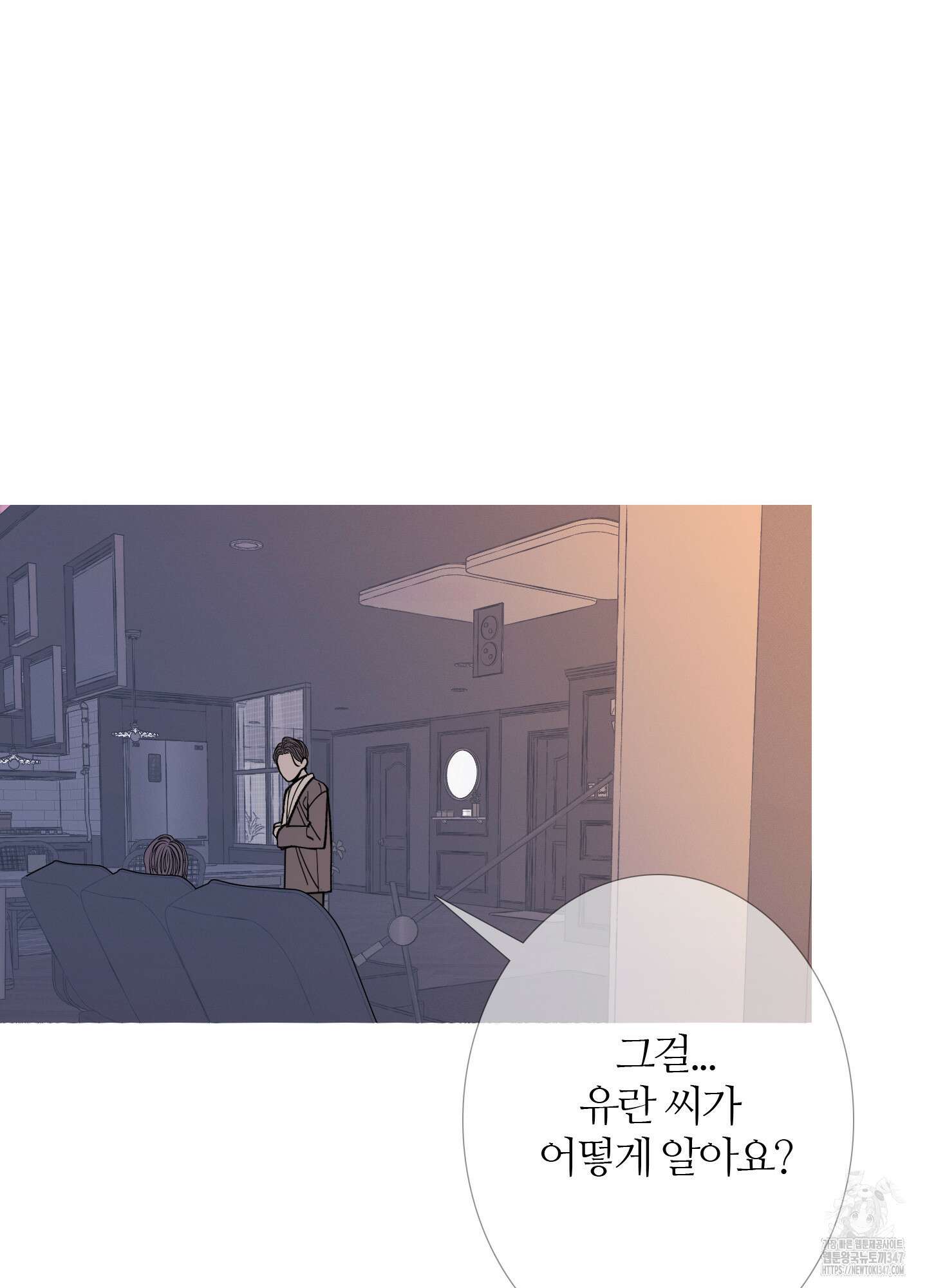 귀문관살 78화 13
