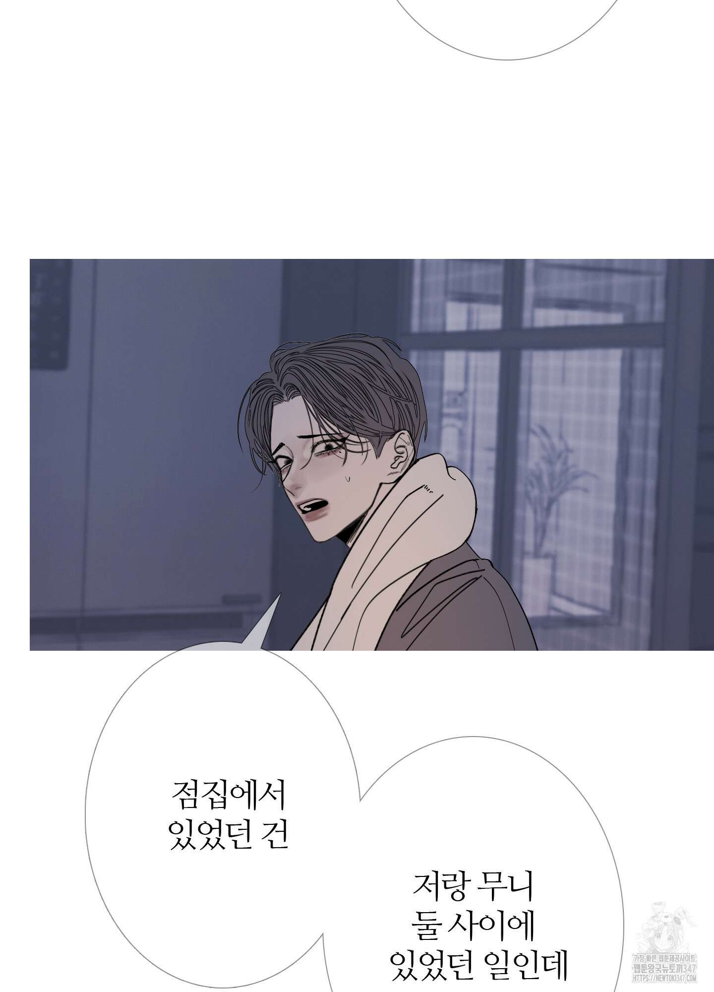 귀문관살 78화 14