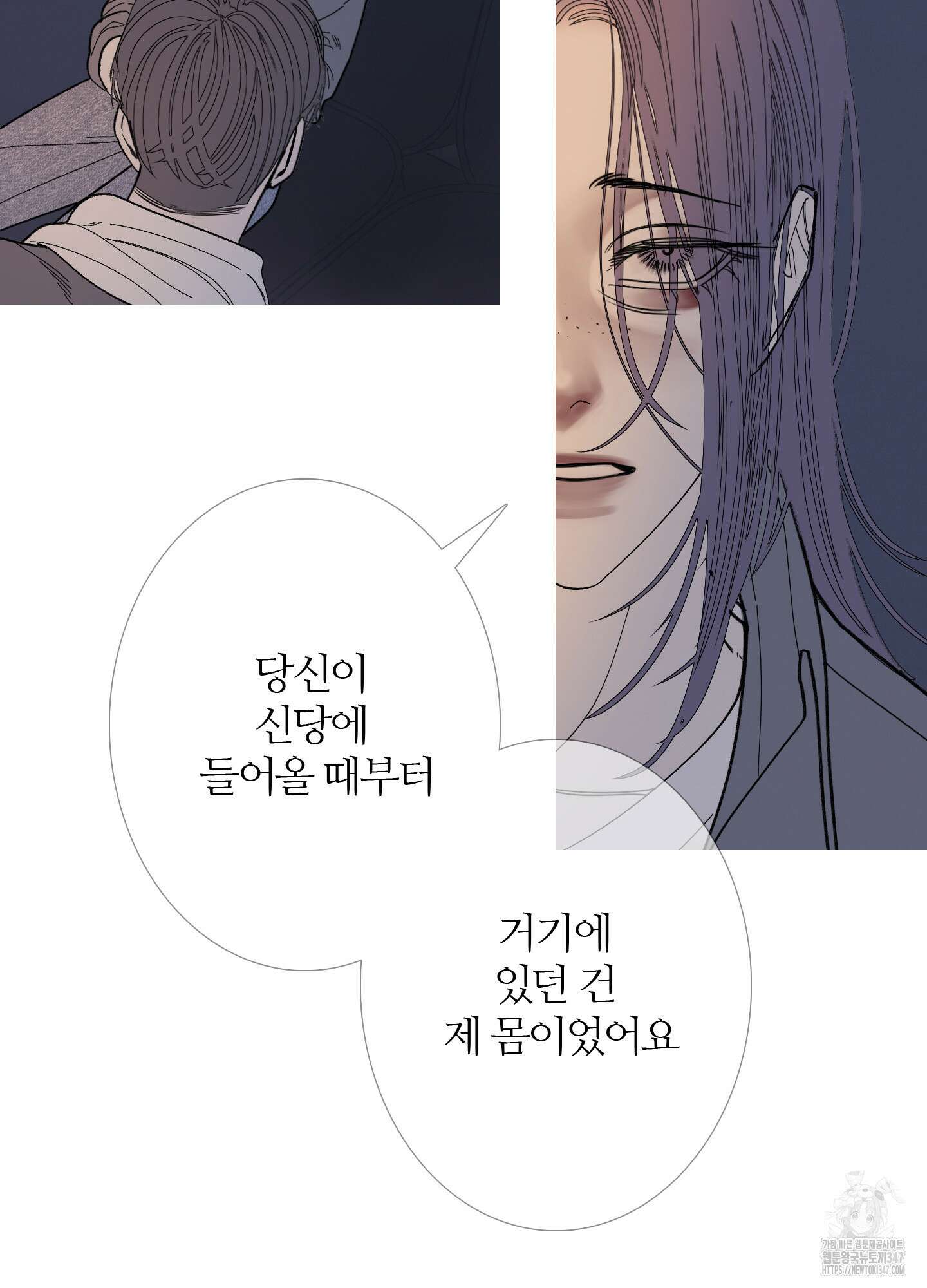 귀문관살 78화 16