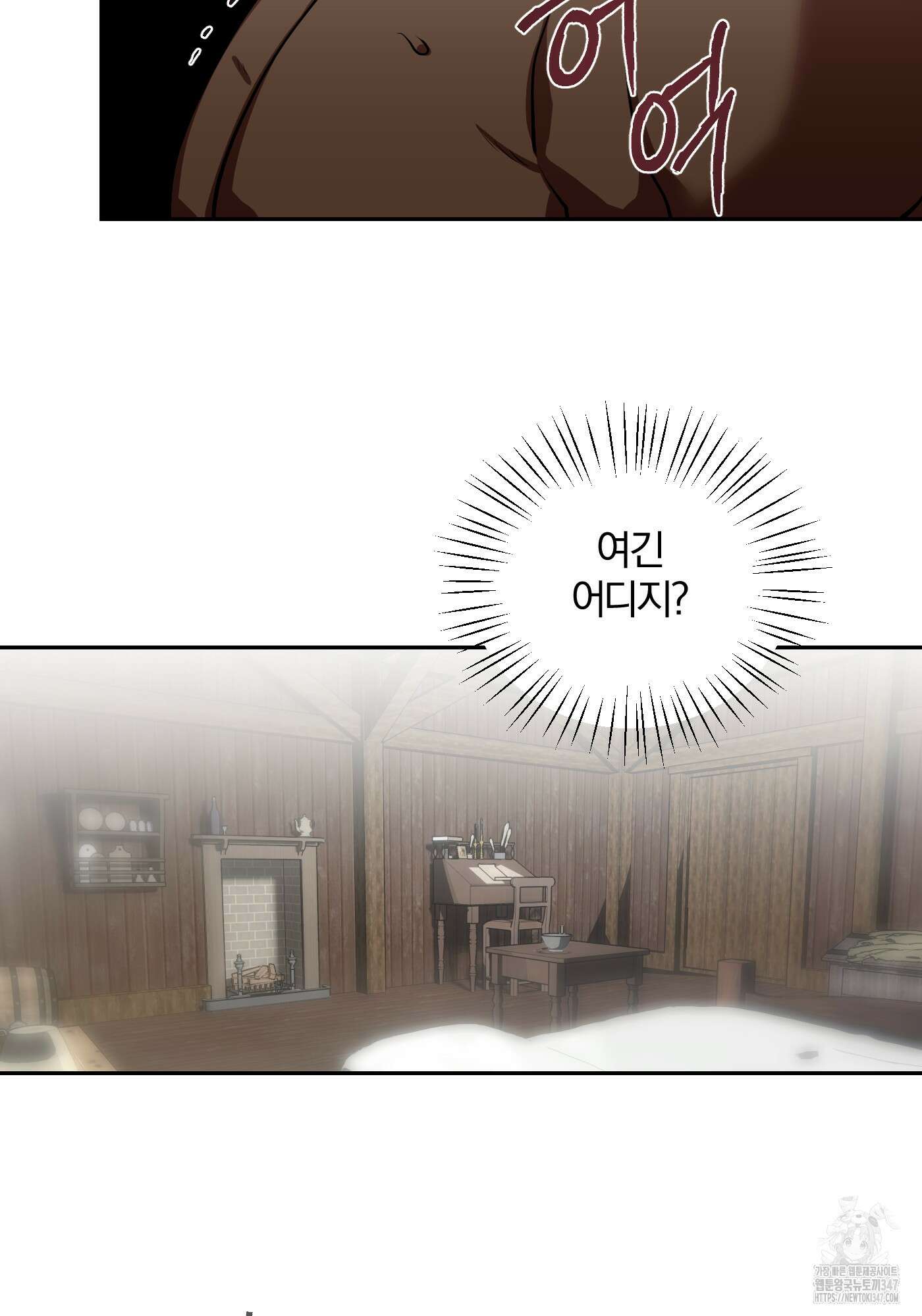 최면술사의 신부가 마왕님이라는데요 7화 6