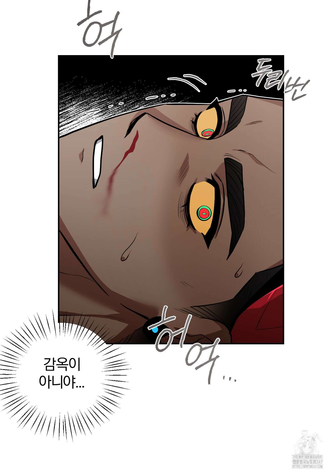 최면술사의 신부가 마왕님이라는데요 7화 7