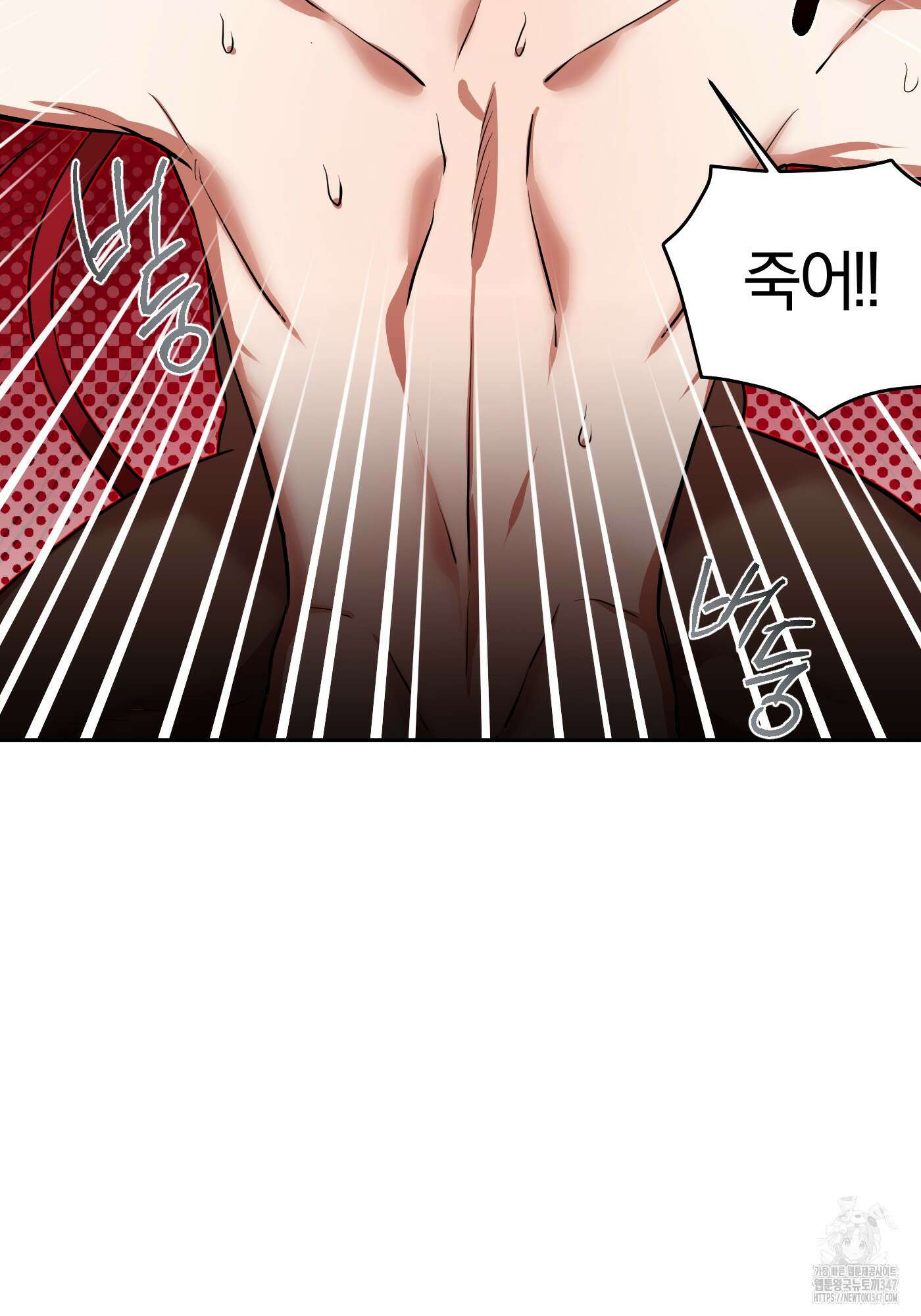 최면술사의 신부가 마왕님이라는데요 7화 16