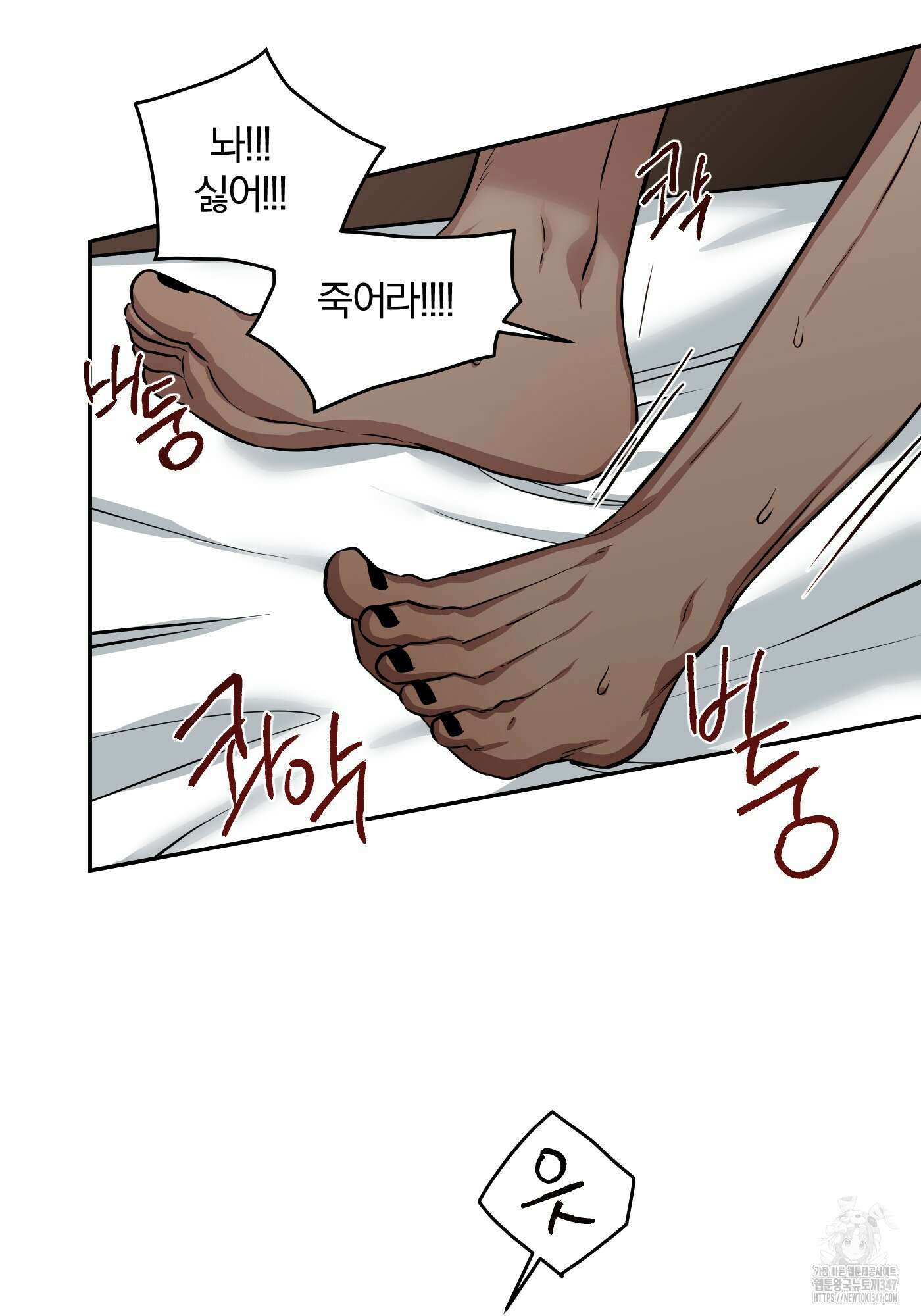 최면술사의 신부가 마왕님이라는데요 7화 17