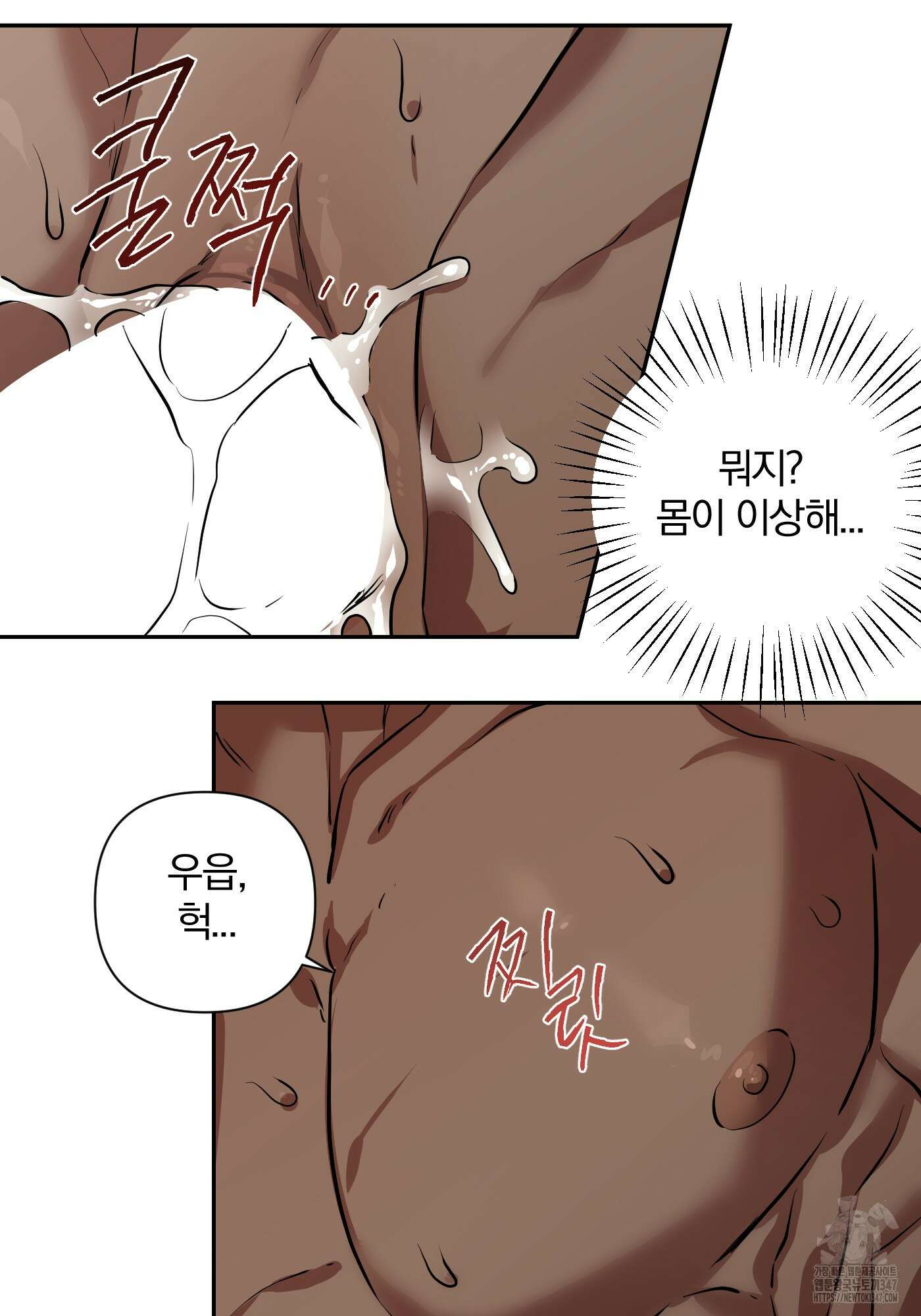 최면술사의 신부가 마왕님이라는데요 7화 18