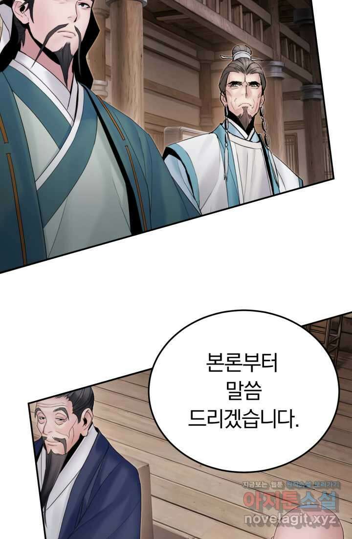 흑백무제 49화 5