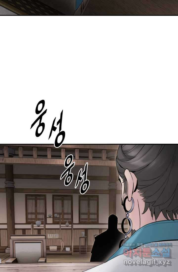 흑백무제 49화 8
