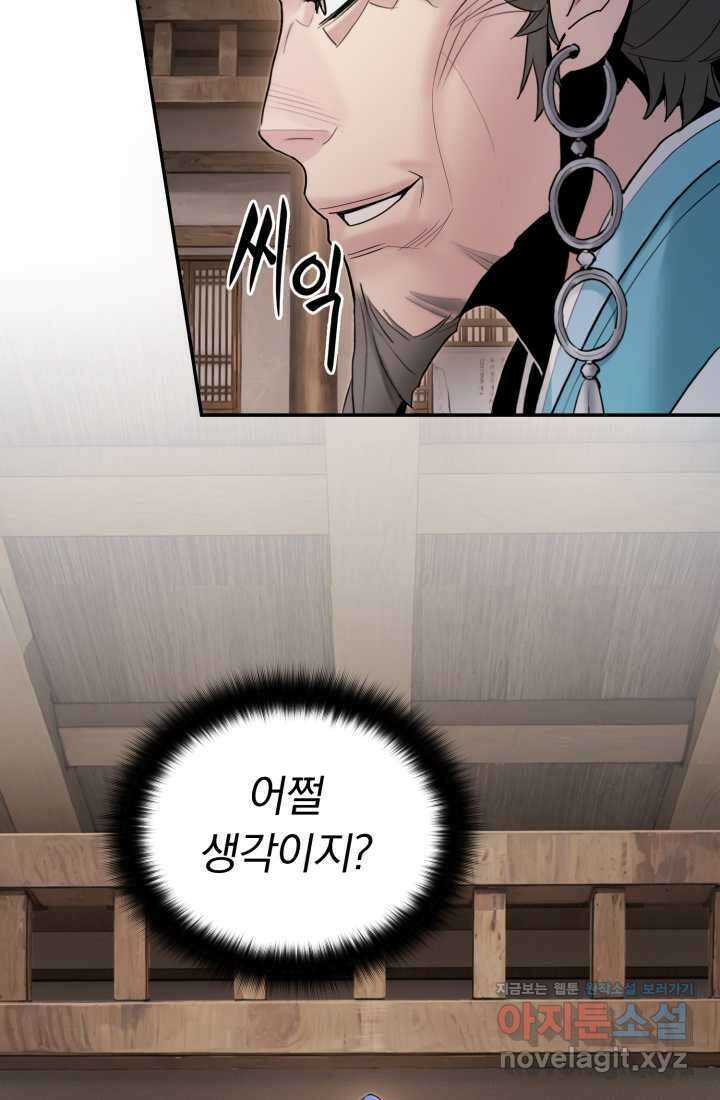 흑백무제 49화 10