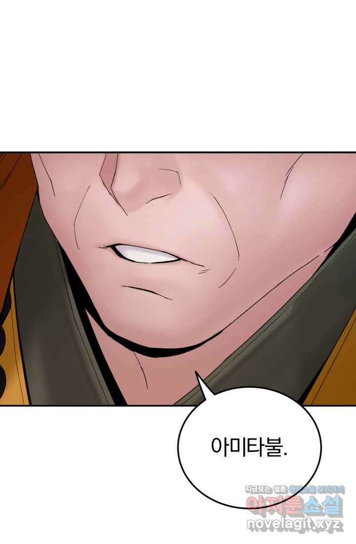흑백무제 49화 14