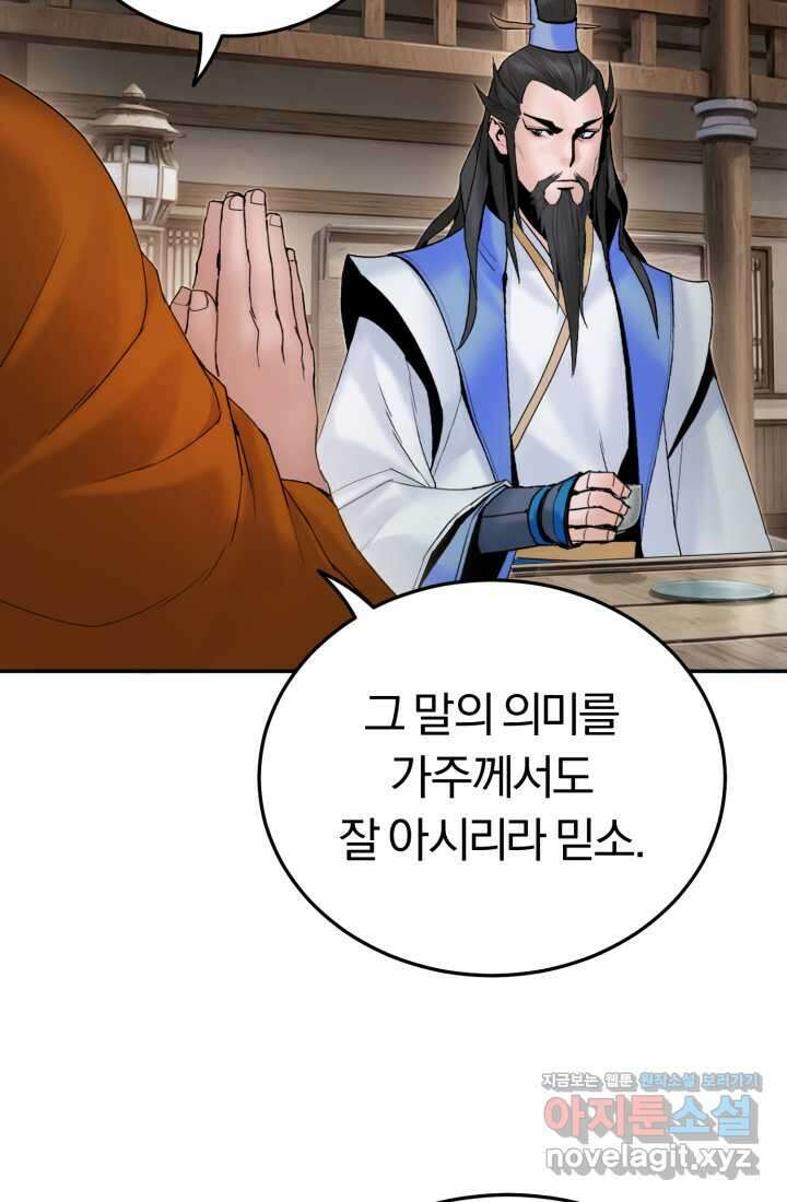 흑백무제 49화 17