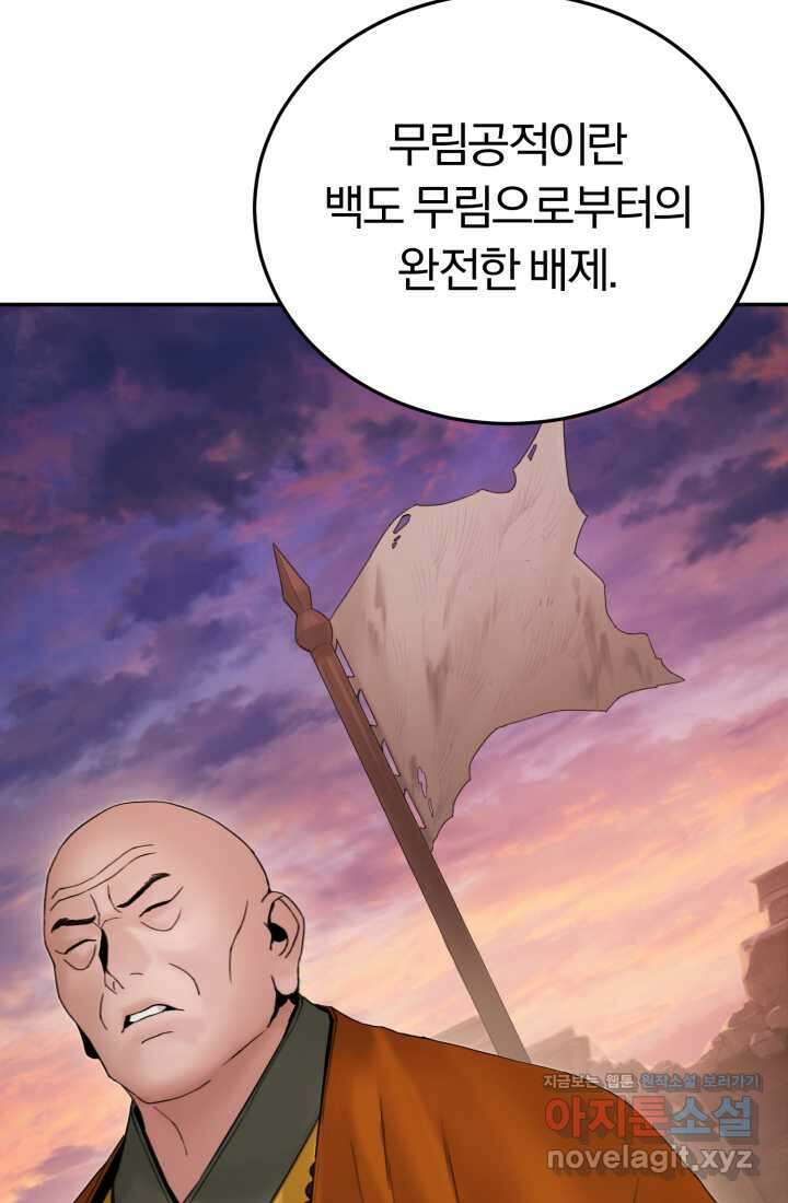 흑백무제 49화 18
