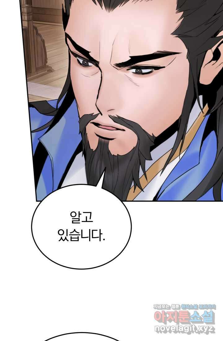 흑백무제 49화 20