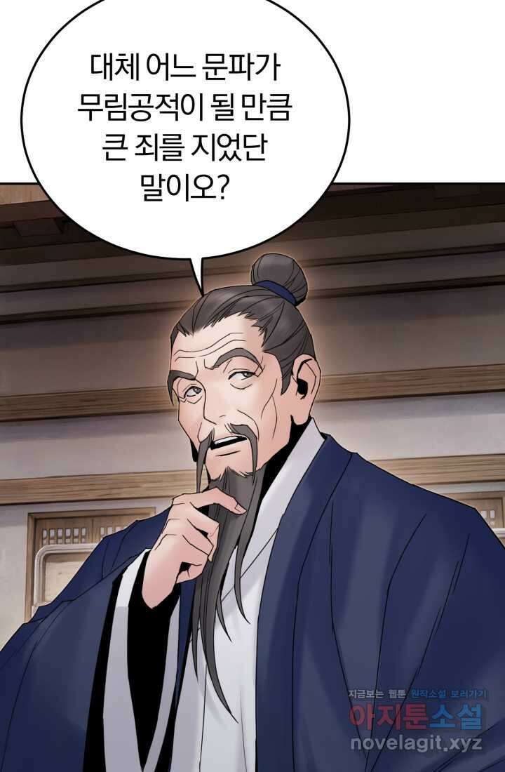 흑백무제 49화 21