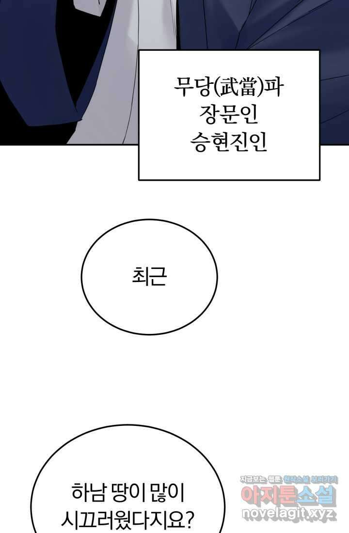 흑백무제 49화 22