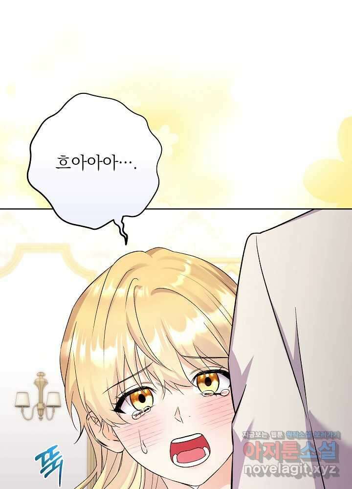 셀럽 레이디 23화 1
