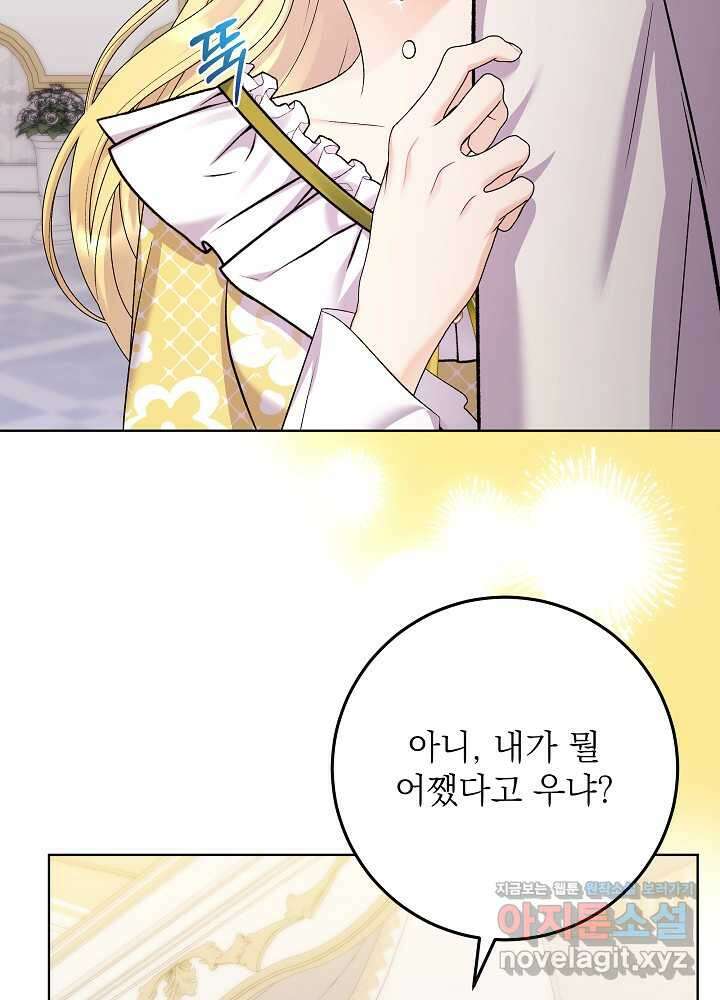 셀럽 레이디 23화 2