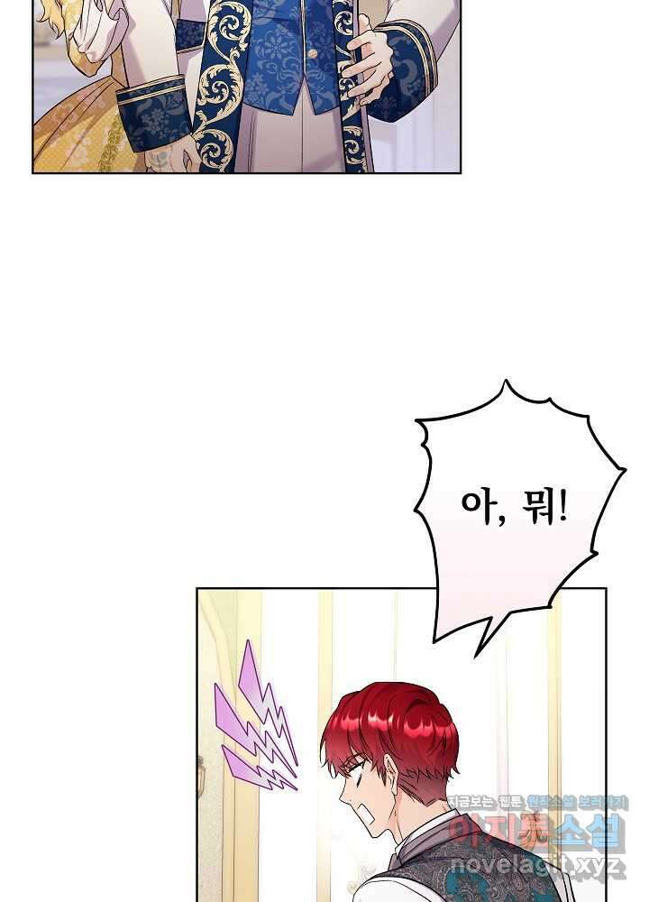 셀럽 레이디 23화 5