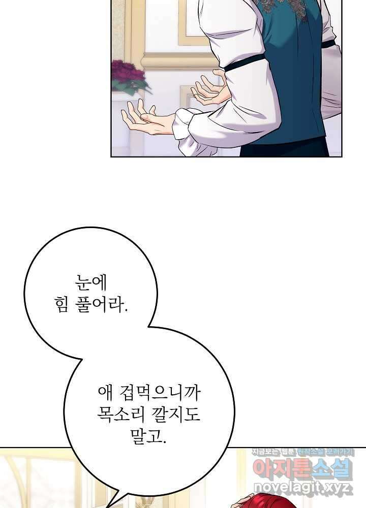 셀럽 레이디 23화 6