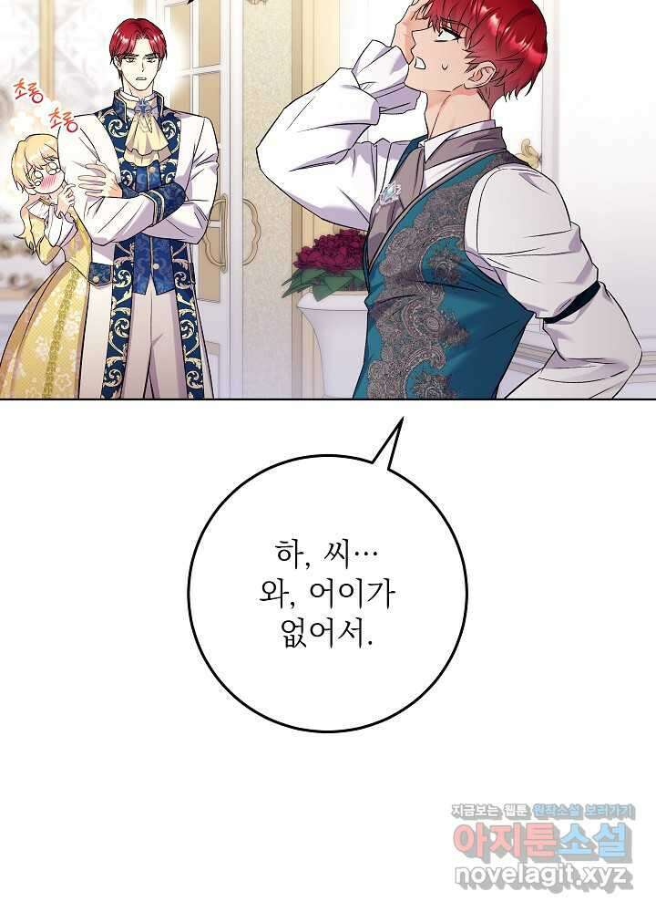셀럽 레이디 23화 7