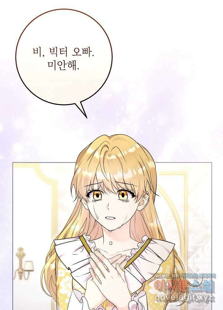 셀럽 레이디 23화 8