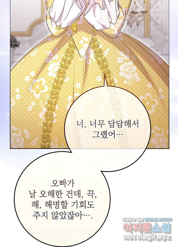 셀럽 레이디 23화 9