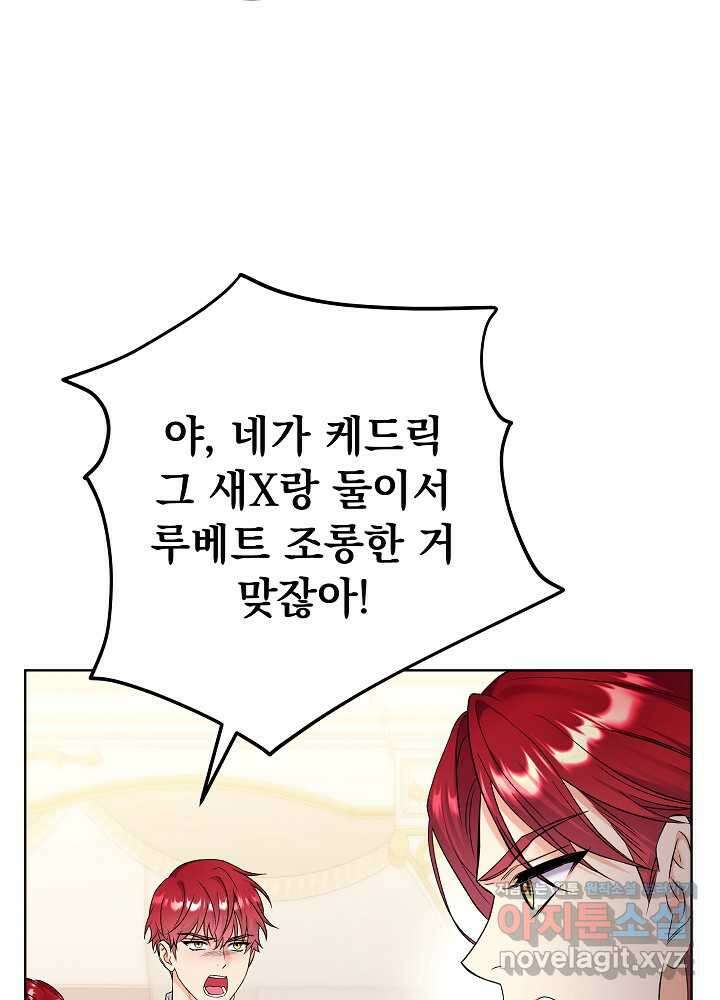 셀럽 레이디 23화 10