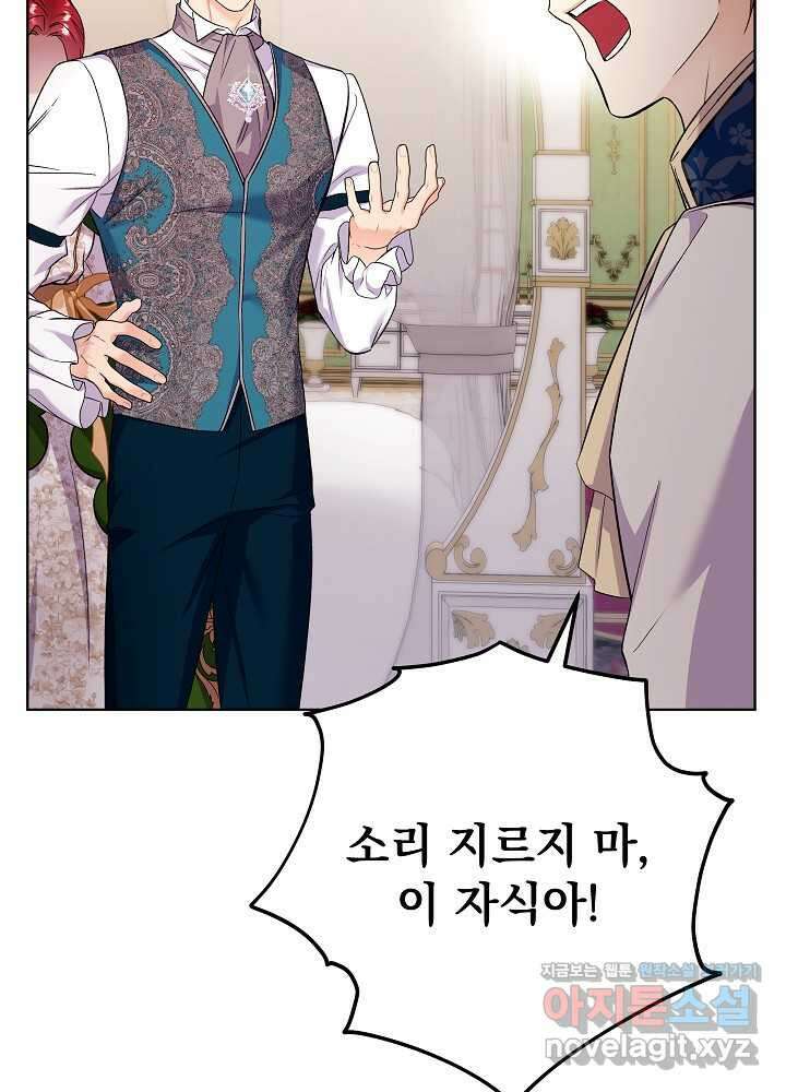 셀럽 레이디 23화 11