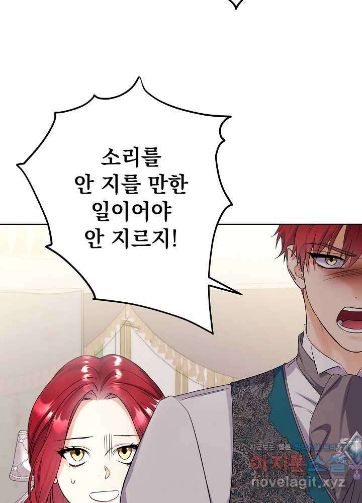 셀럽 레이디 23화 12