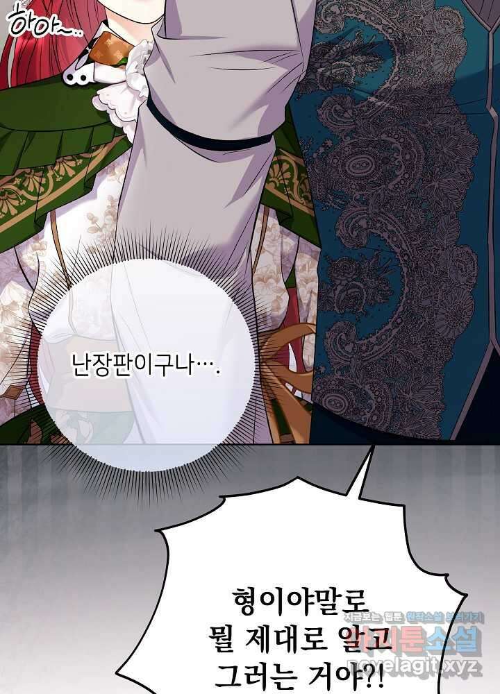 셀럽 레이디 23화 13