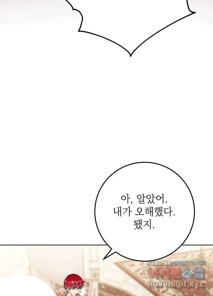 셀럽 레이디 23화 14