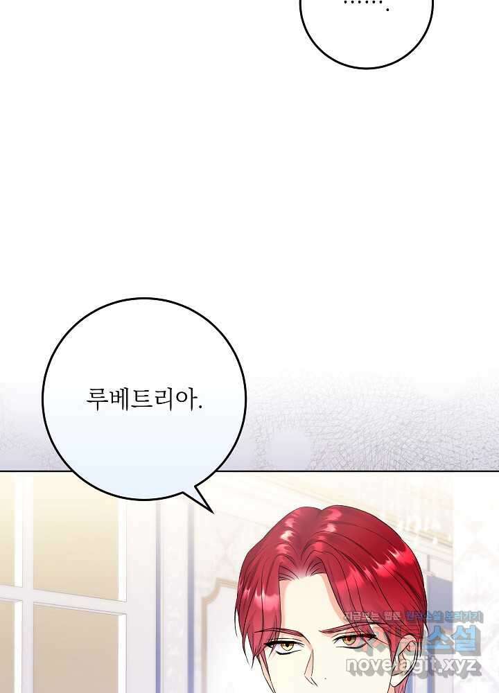 셀럽 레이디 23화 16