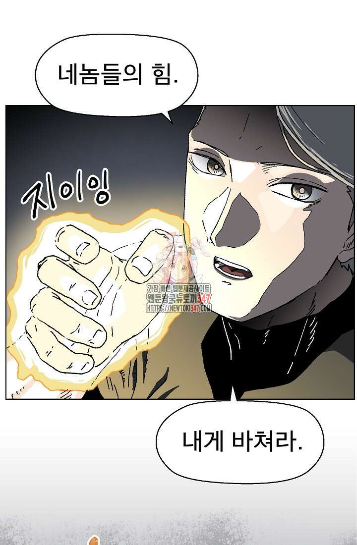 아수라게이트 120화 1