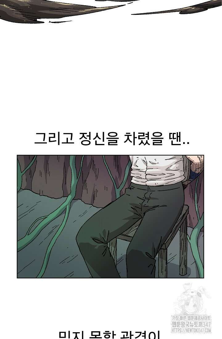 아수라게이트 120화 3