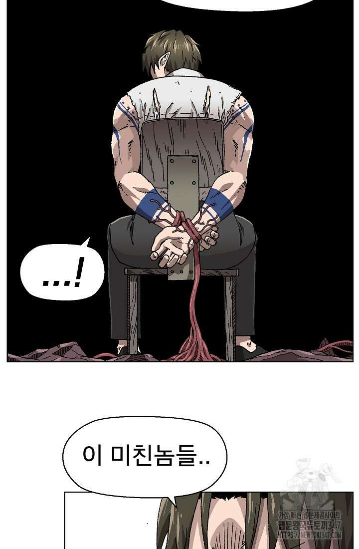 아수라게이트 120화 8