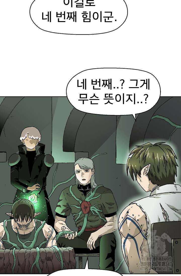 아수라게이트 120화 10