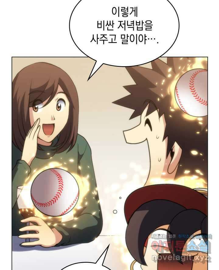 홈 플레이트의 빌런 119화 12