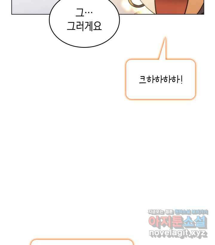 홈 플레이트의 빌런 119화 13