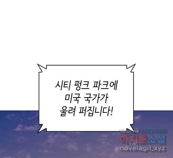 홈 플레이트의 빌런 119화 25