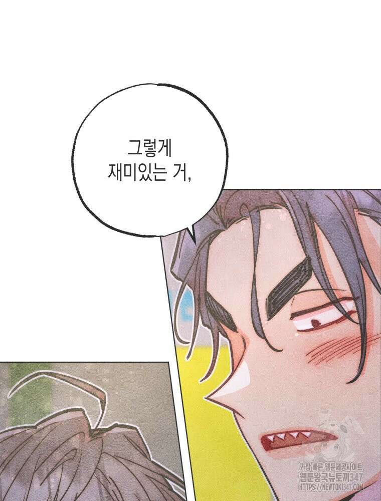 연하는 욕구불만 41화 3