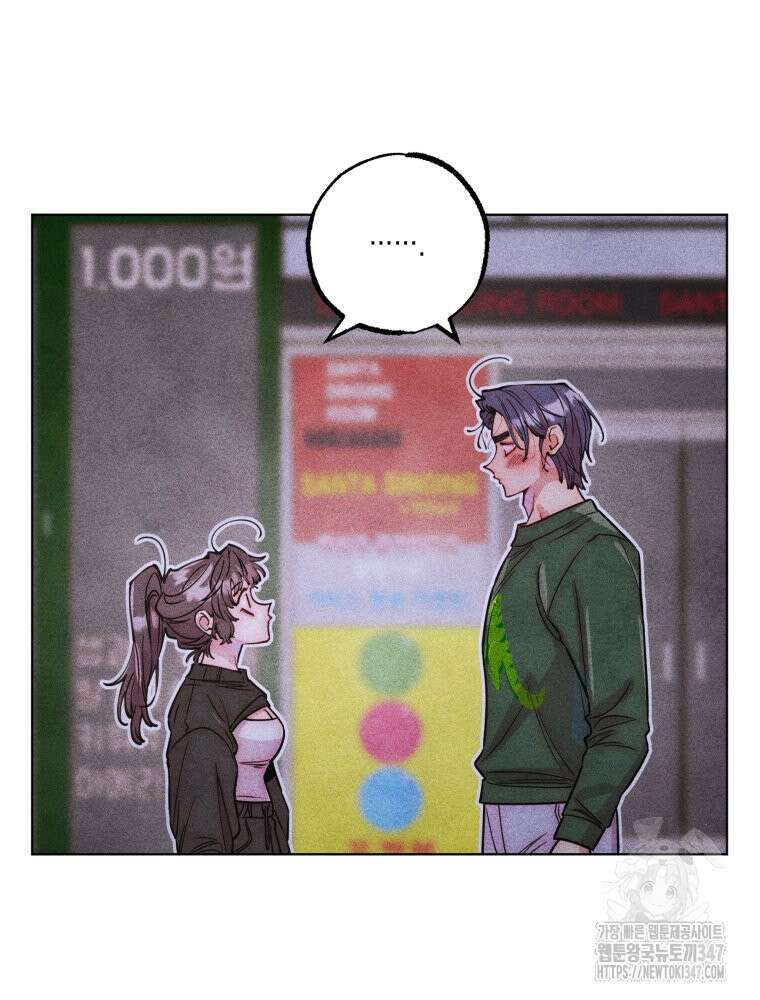 연하는 욕구불만 41화 5