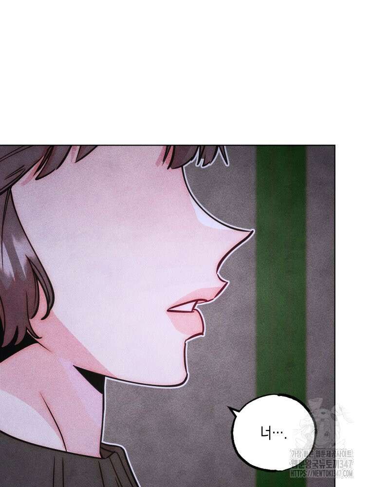 연하는 욕구불만 41화 6