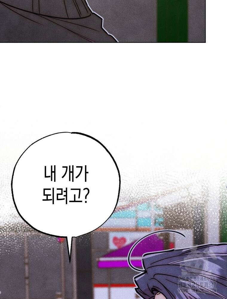연하는 욕구불만 41화 7