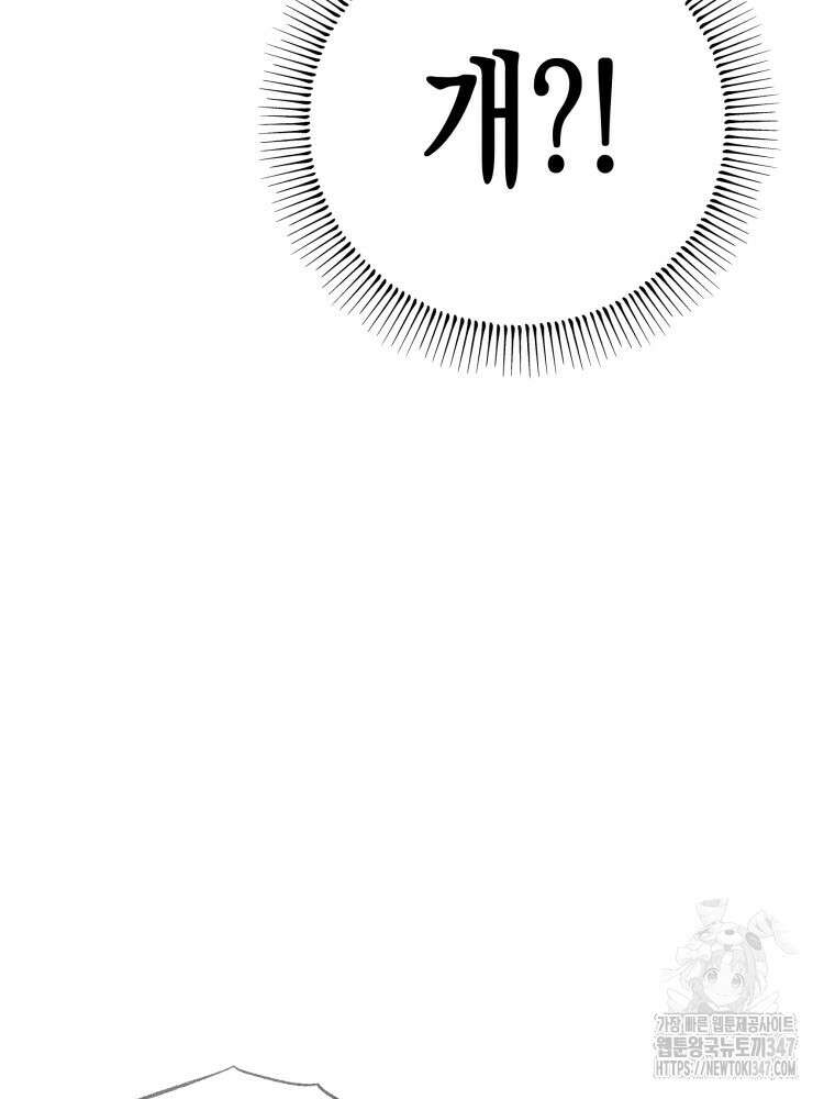 연하는 욕구불만 41화 9