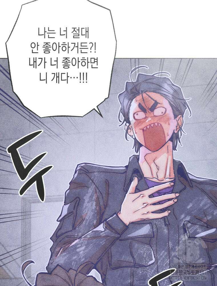 연하는 욕구불만 41화 10