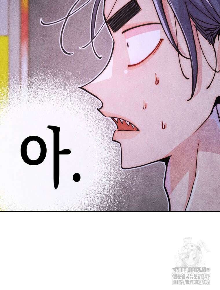 연하는 욕구불만 41화 12