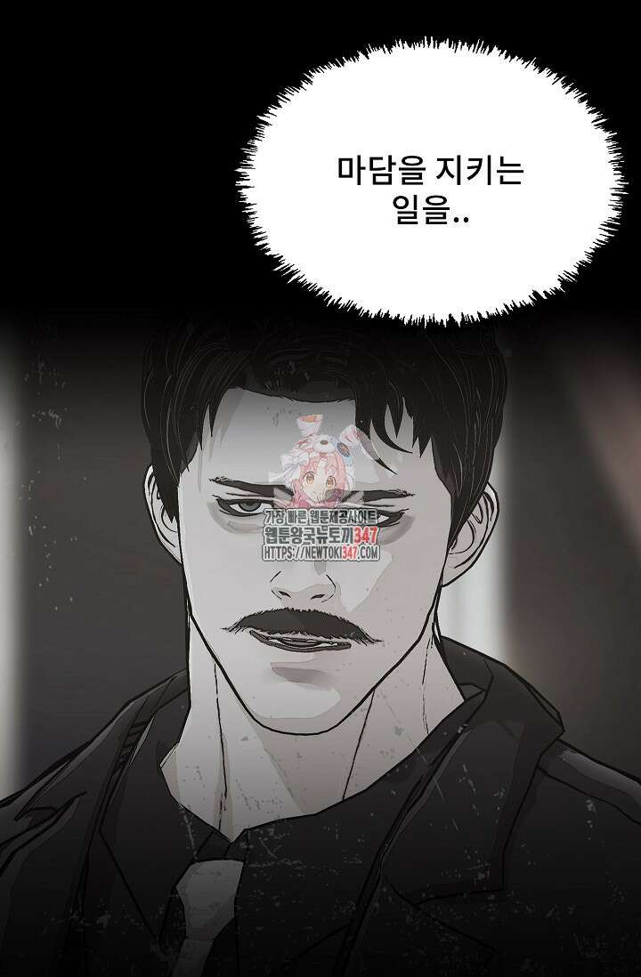 솔다토 SOLDATO 89화 1