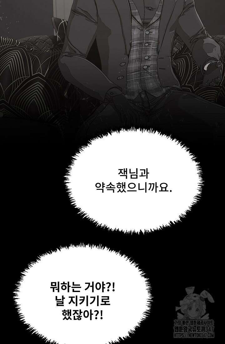 솔다토 SOLDATO 89화 3