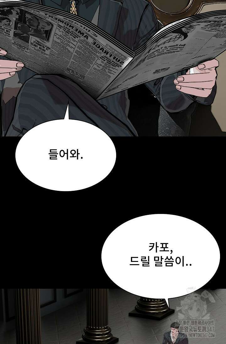 솔다토 SOLDATO 89화 14