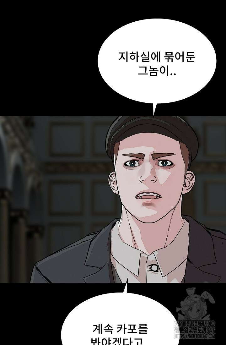 솔다토 SOLDATO 89화 16