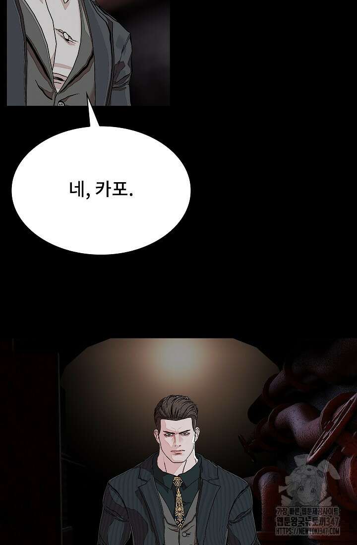 솔다토 SOLDATO 89화 21