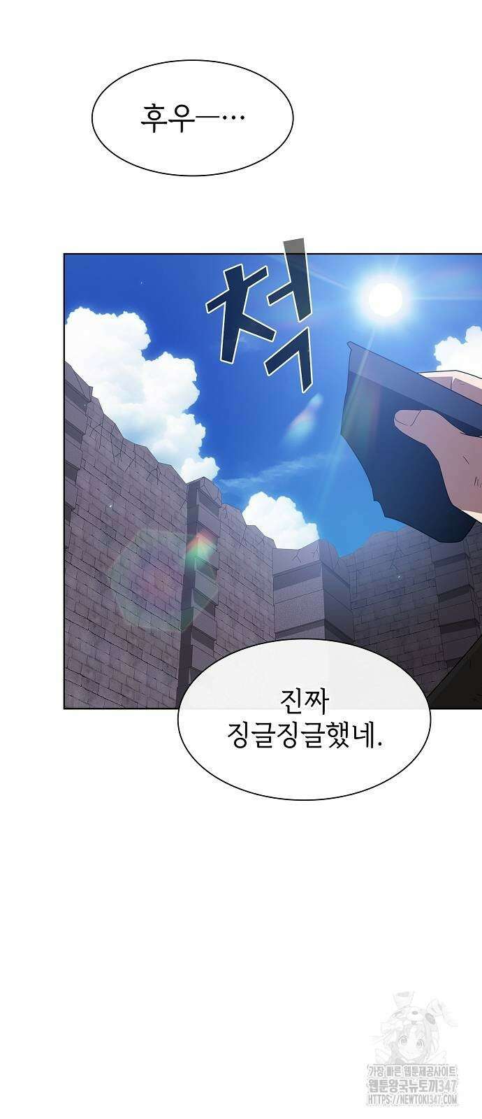 튜토리얼 탑의 고인물 218화 3